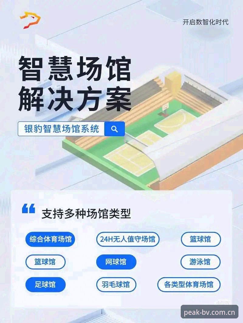 宝威体育怎么样 宝威体育平台最新动态:一站式竞技体验App如何重塑用户互动模式